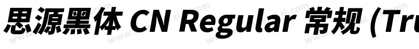 思源黑体 CN Regular 常规 (TrueType) (West字体转换
